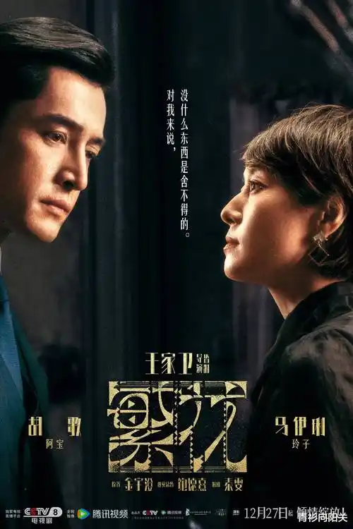 晨光暗涌 电视剧 2024