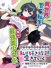 半格胶片 漫画连载在线看