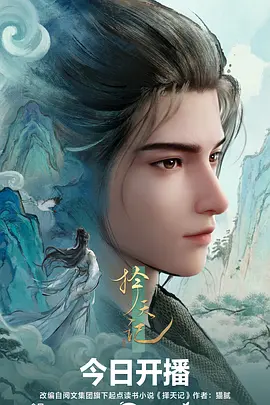 星轨之外 科幻动漫在线观看